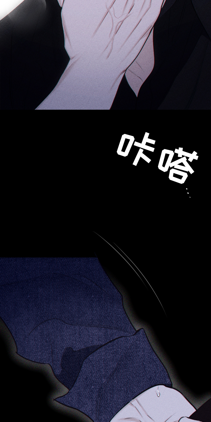 瓷器 第37话 第24页