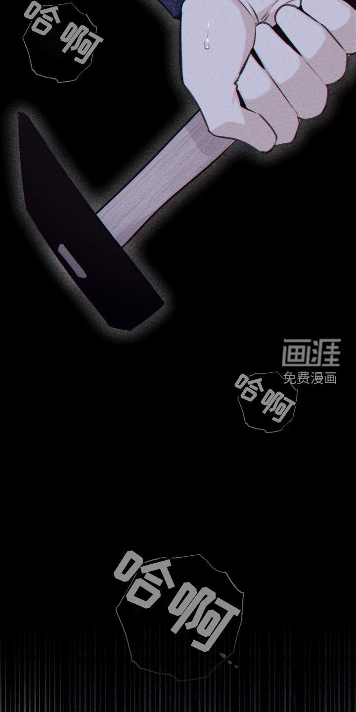 瓷器 第37话 第25页