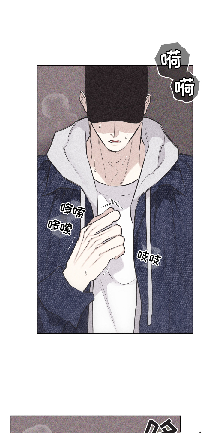 瓷器 第37话 第28页