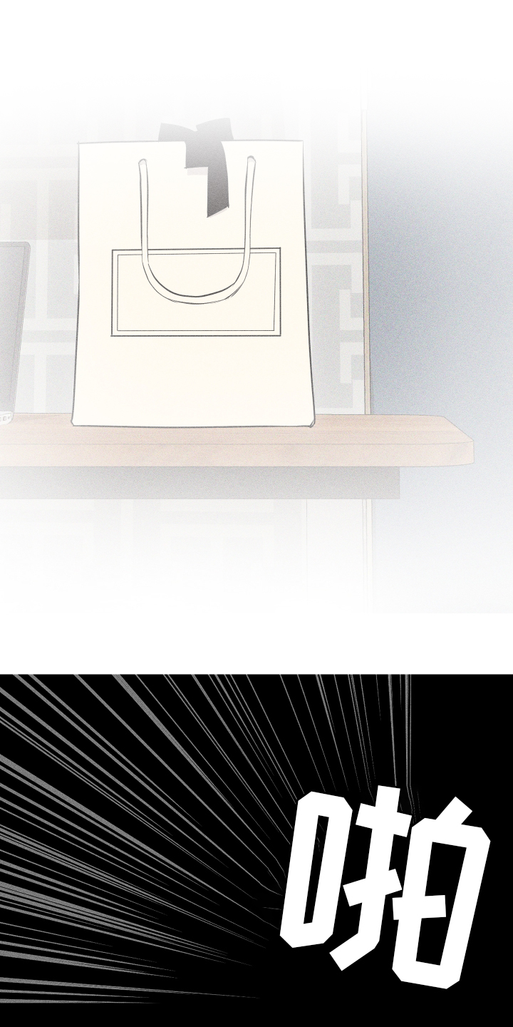 瓷器 第37话 第30页