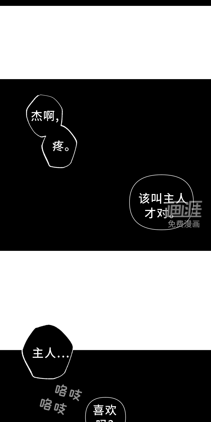 瓷器 第37话 第31页