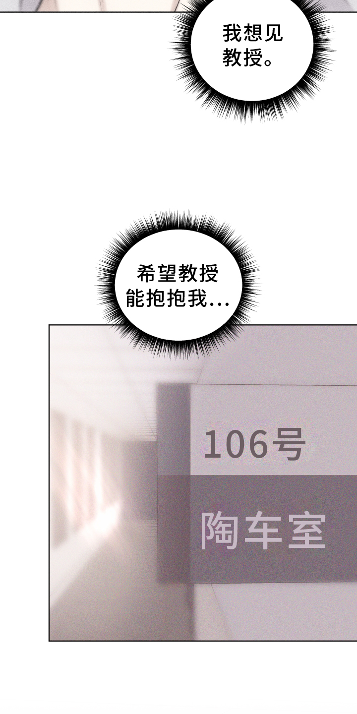 瓷器 第38话 第2页