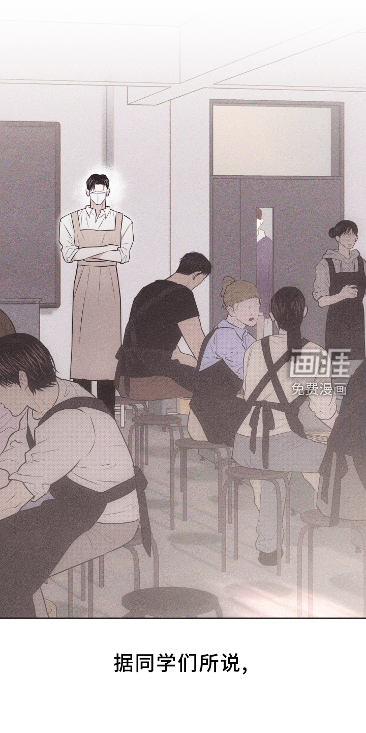 瓷器 第38话 第3页