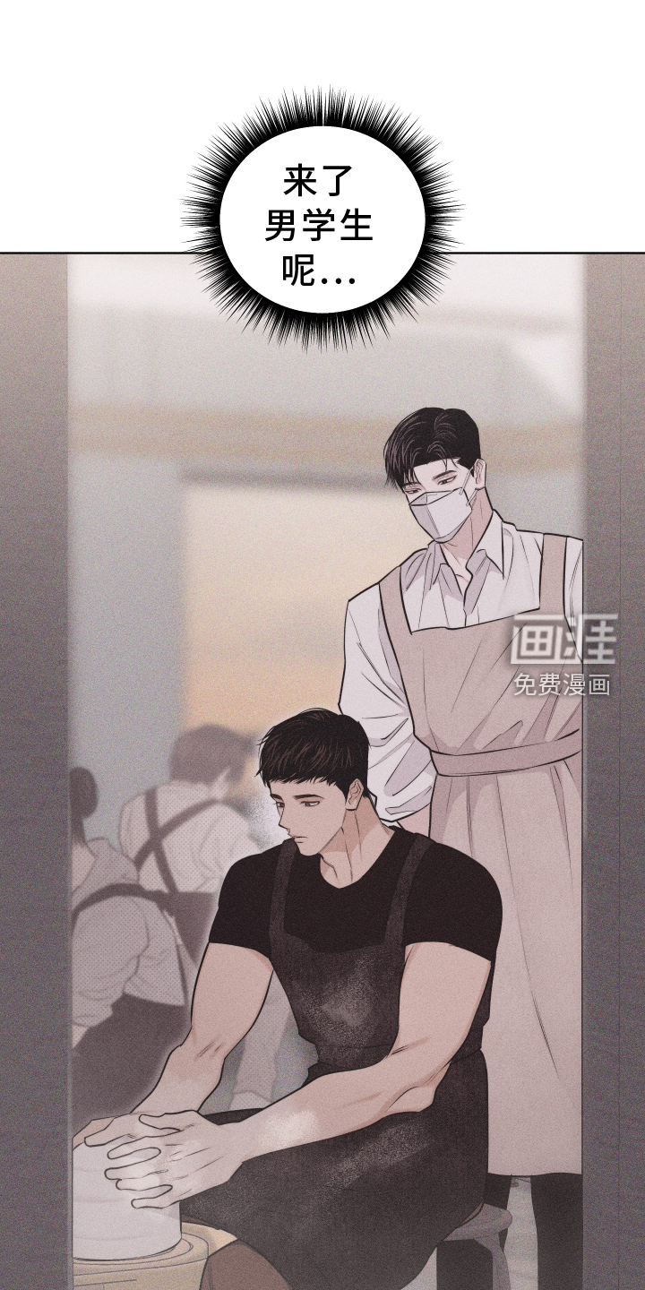 瓷器 第38话 第5页