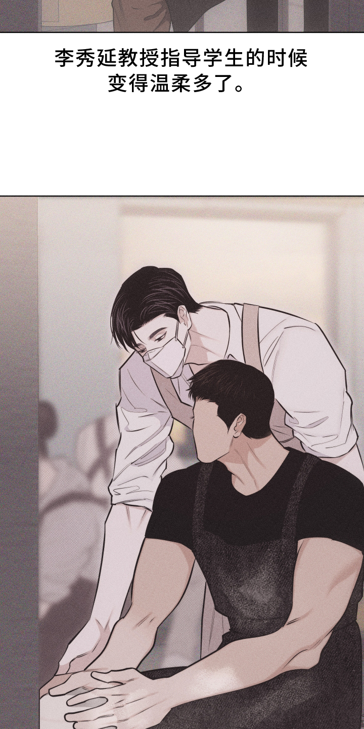 瓷器 第38话 第6页