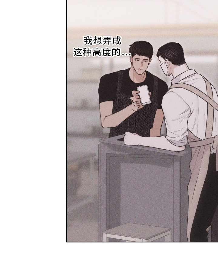 瓷器 第38话 第10页