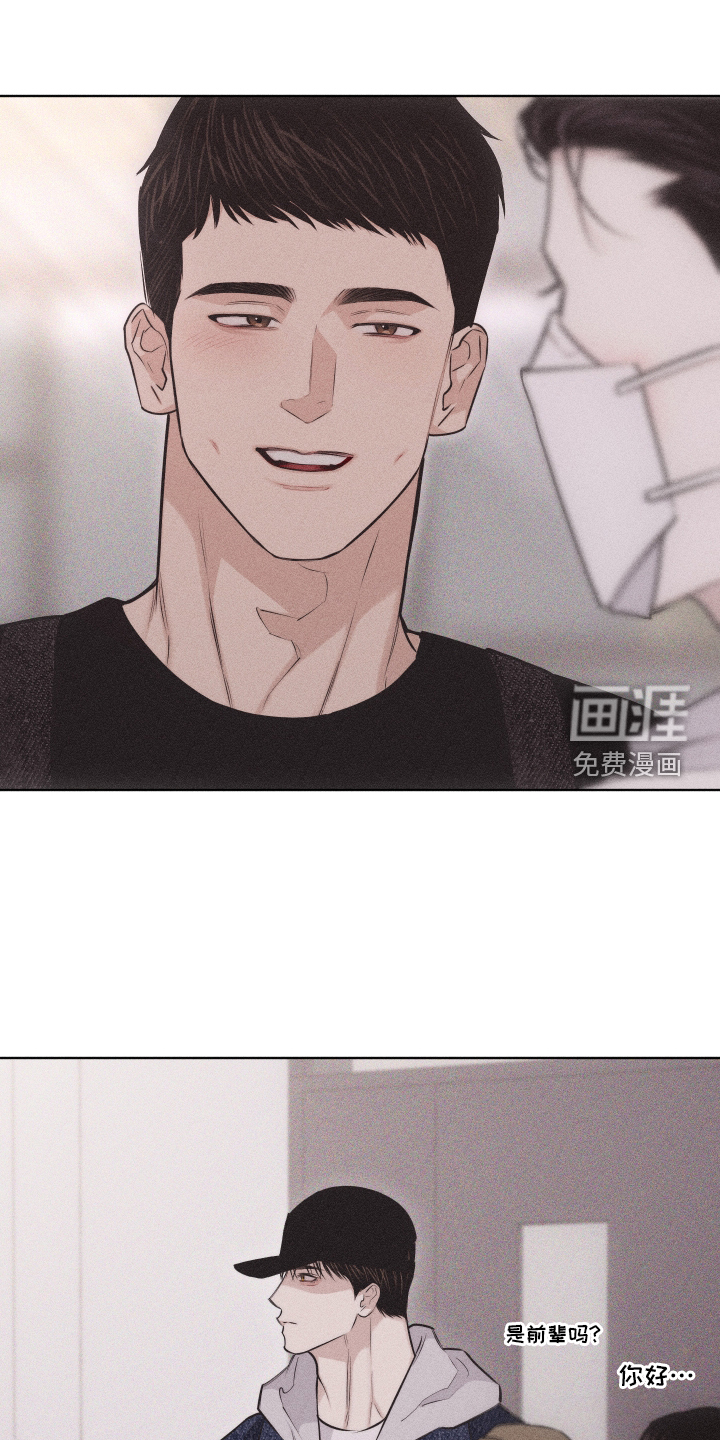 瓷器 第38话 第11页