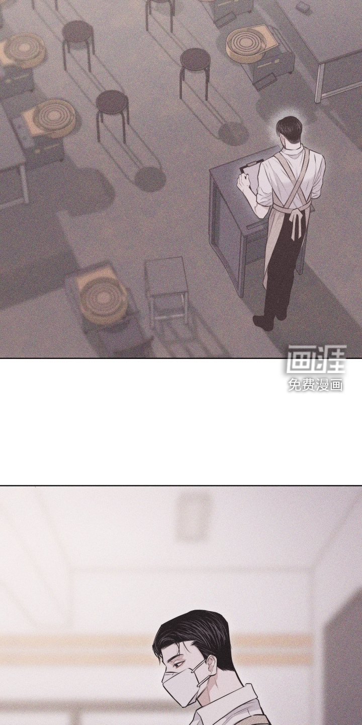 瓷器 第38话 第13页