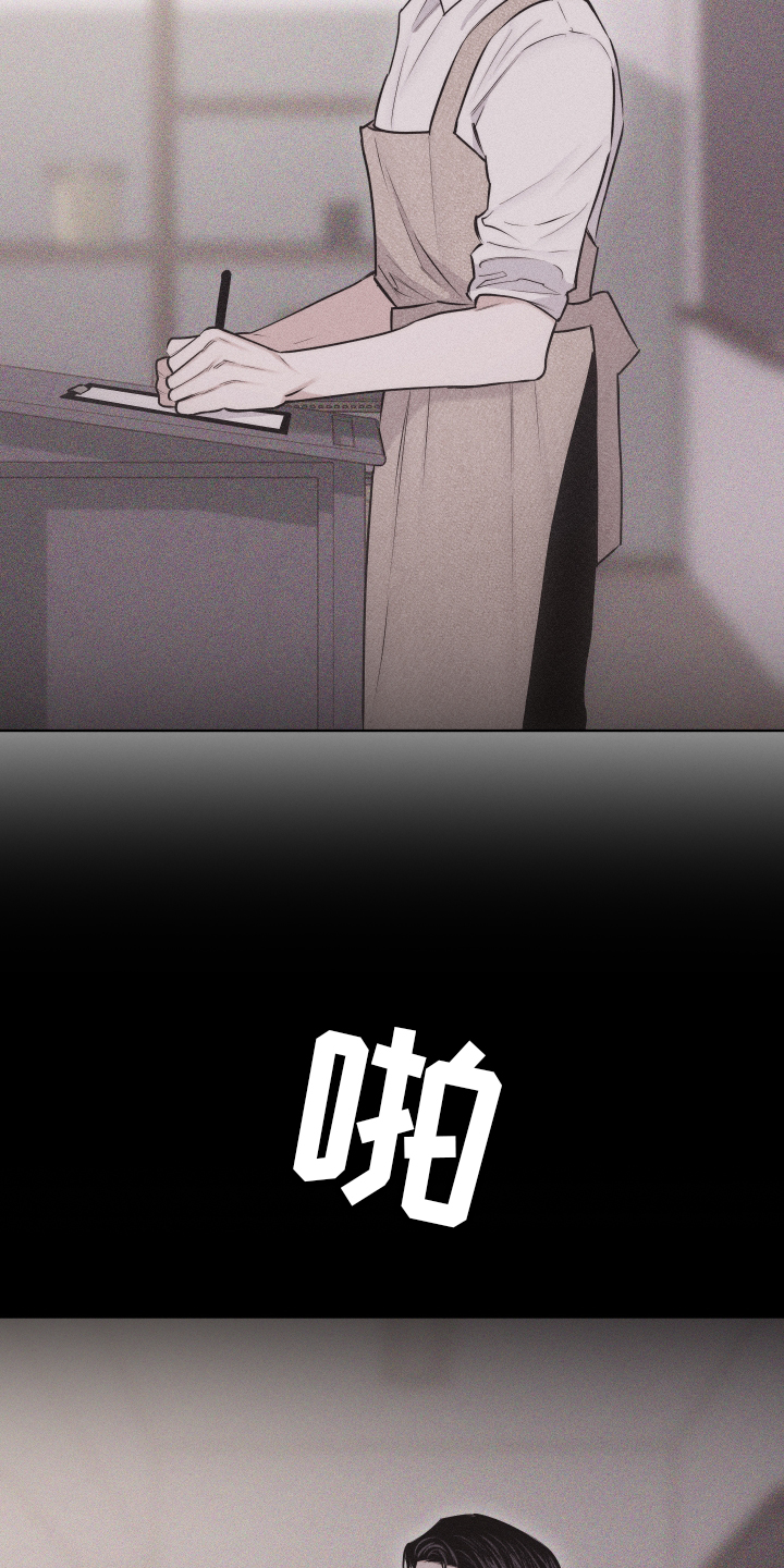 瓷器 第38话 第14页