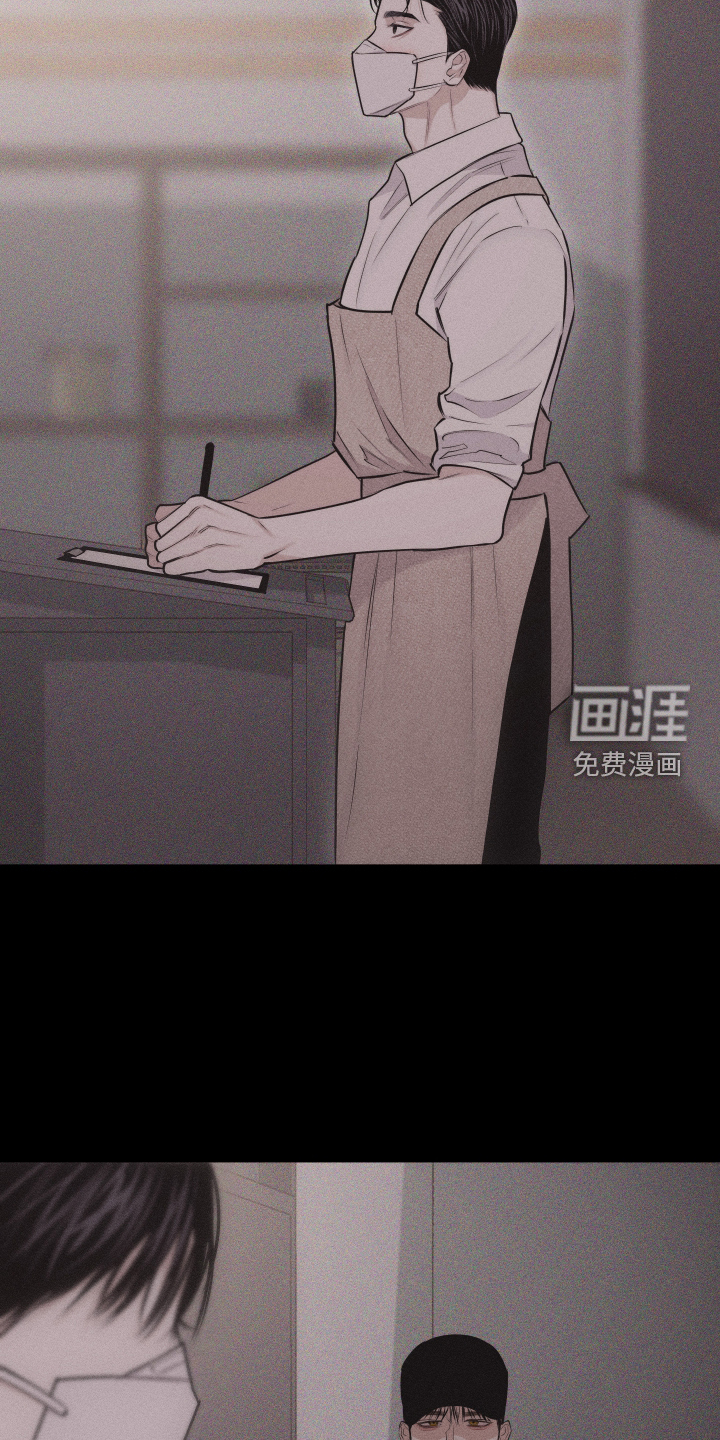 瓷器 第38话 第15页