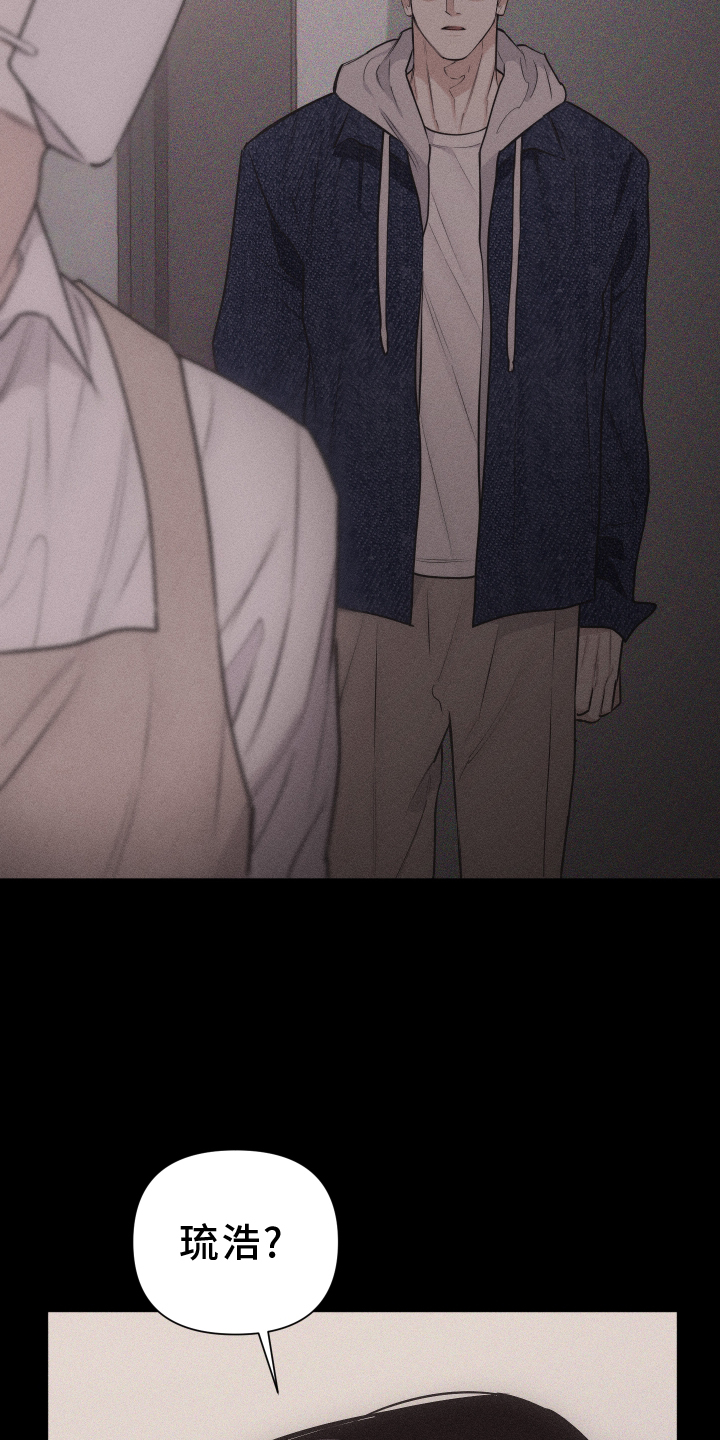 瓷器 第38话 第16页