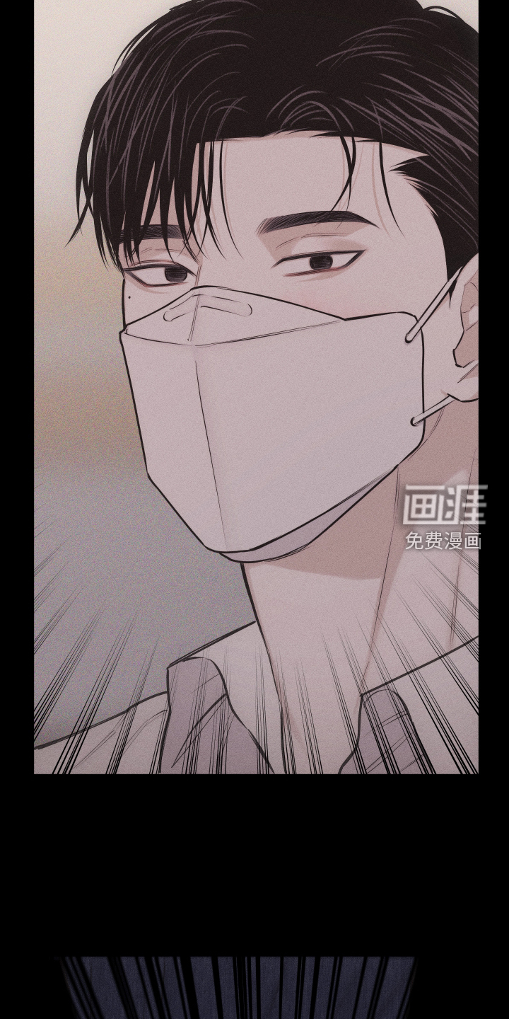 瓷器 第38话 第17页