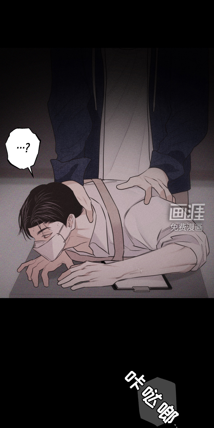 瓷器 第38话 第19页