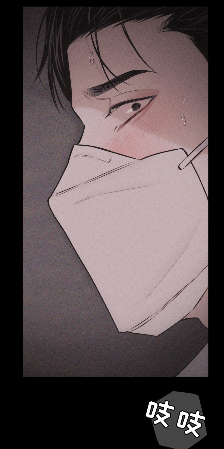 瓷器 第38话 第20页