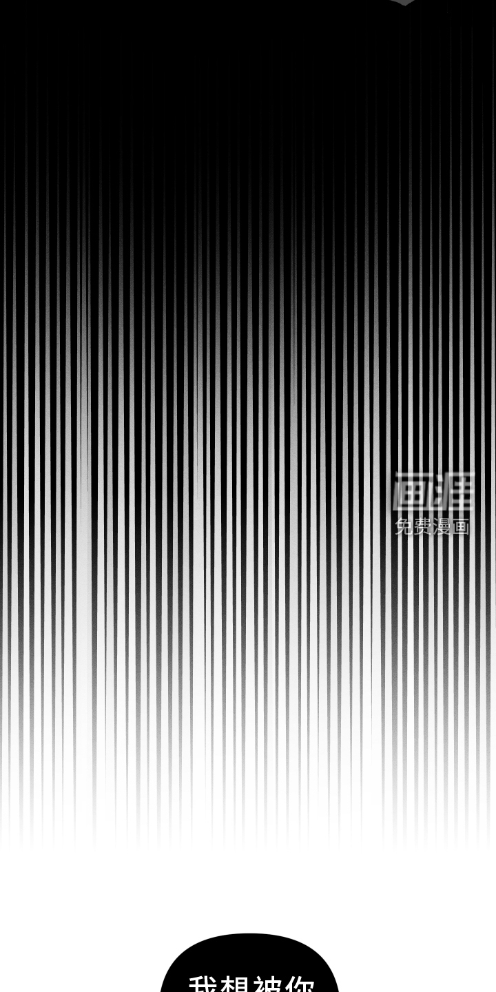 瓷器 第38话 第21页