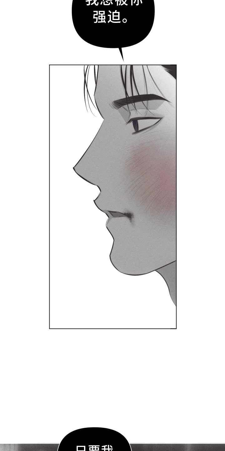 瓷器 第38话 第22页