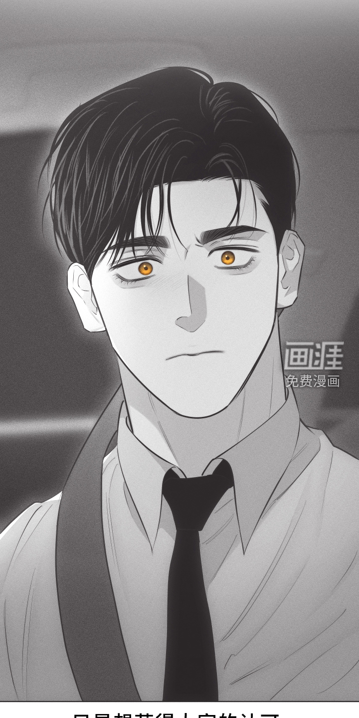 瓷器 第38话 第25页