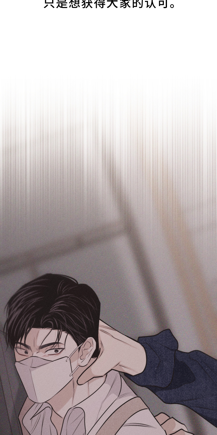 瓷器 第38话 第26页