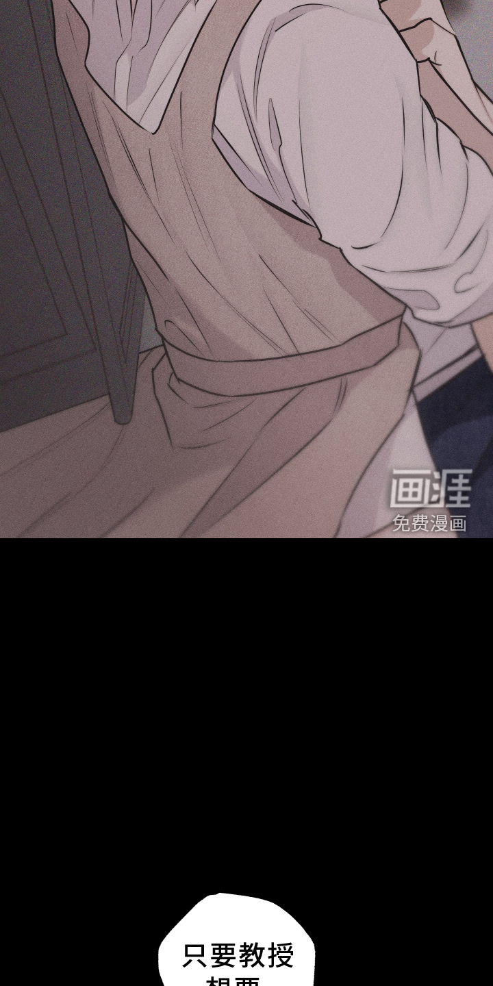 瓷器 第38话 第27页