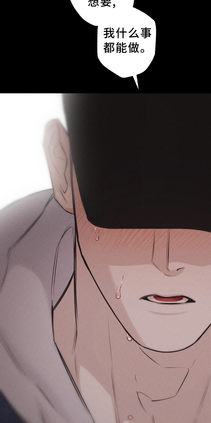 瓷器 第38话 第28页