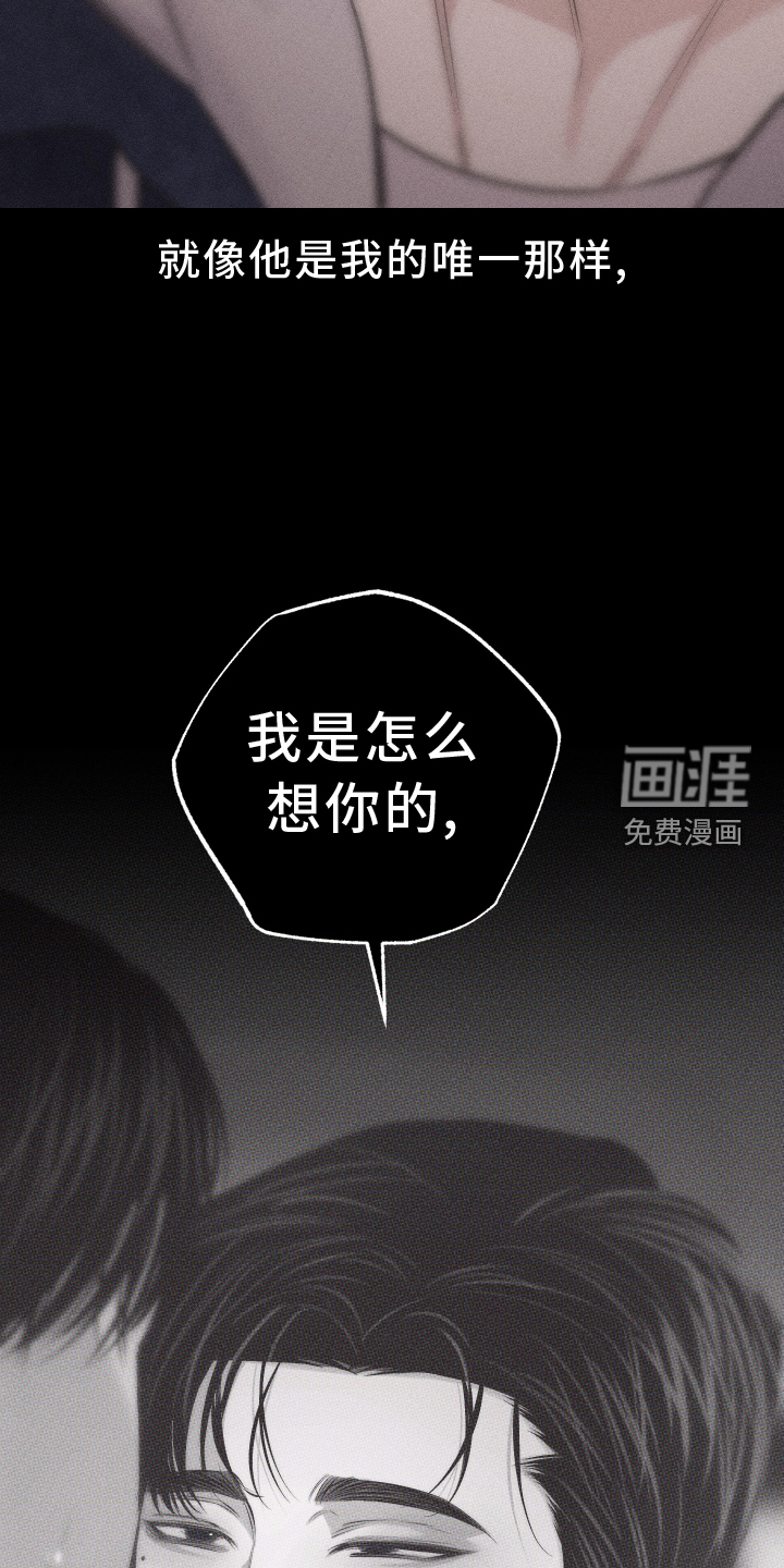 瓷器 第38话 第29页