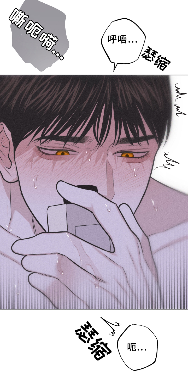 瓷器 第39话 第2页