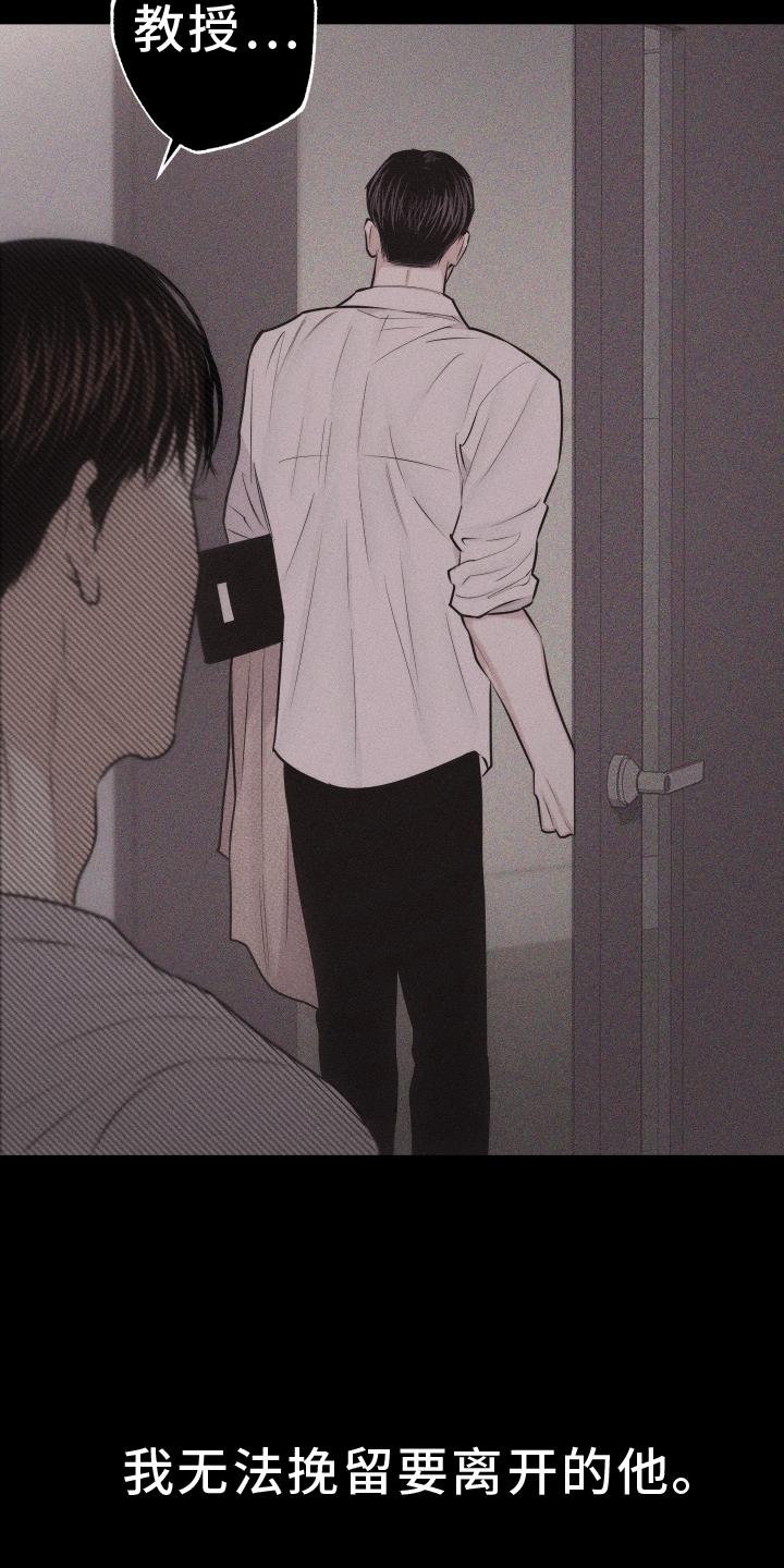 瓷器 第39话 第6页