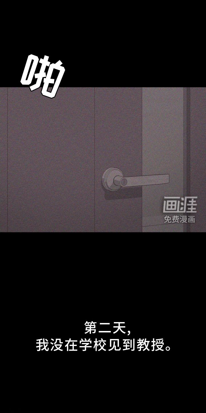 瓷器 第39话 第7页