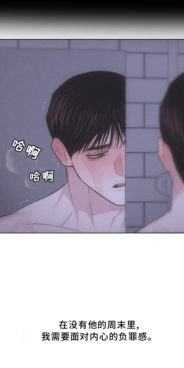 瓷器 第39话 第8页