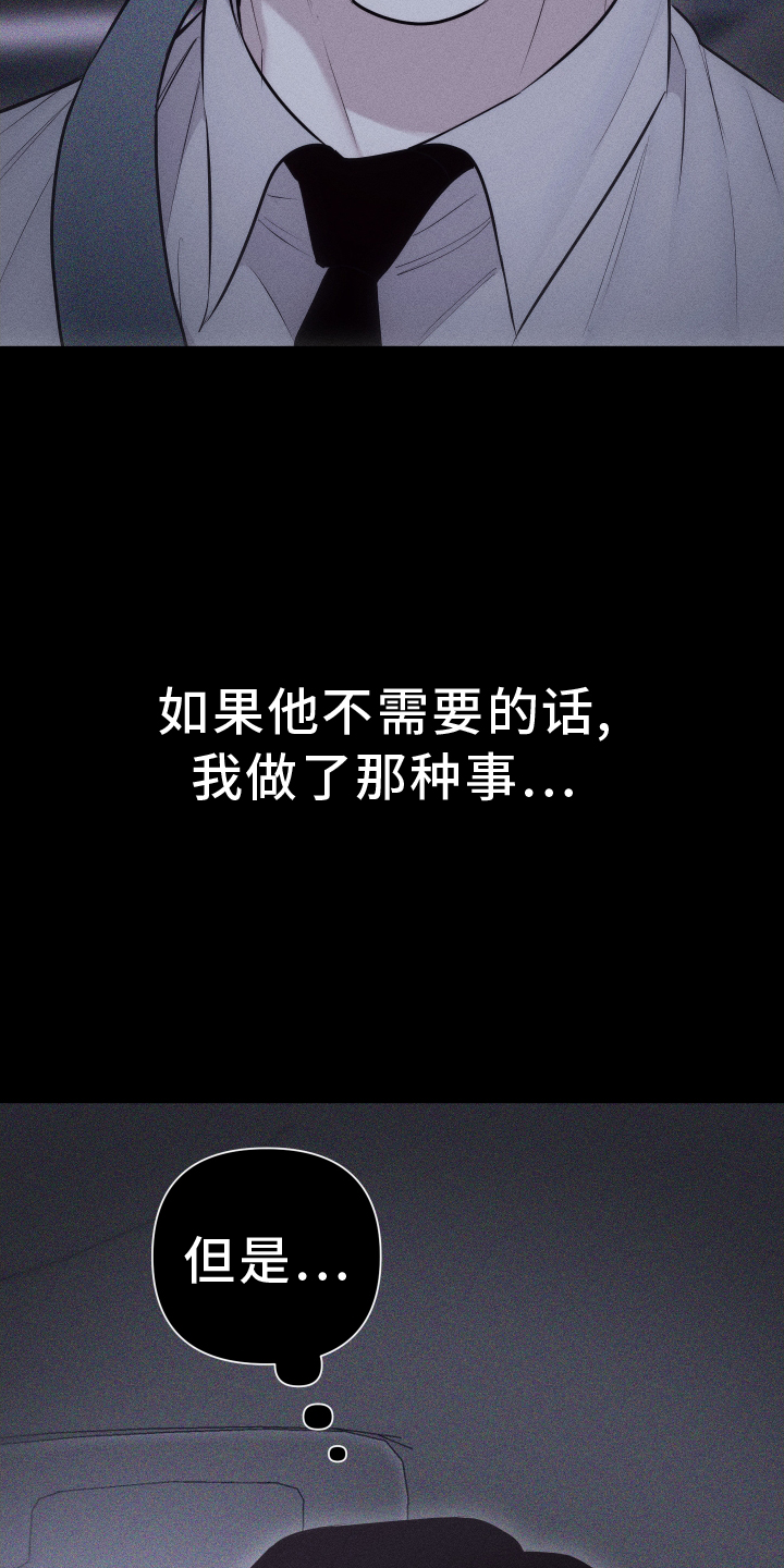 瓷器 第39话 第10页