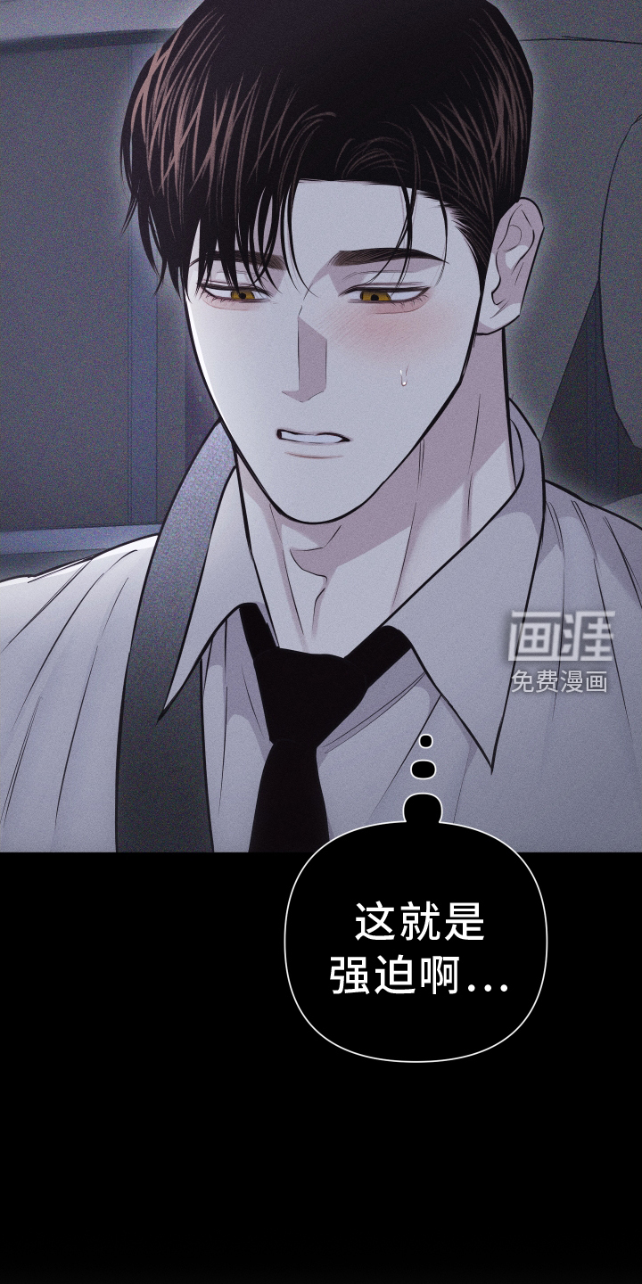 瓷器 第39话 第11页