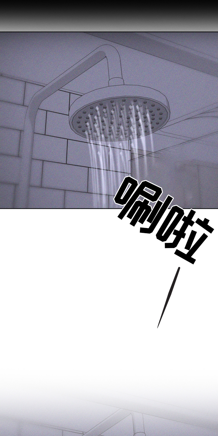 瓷器 第39话 第12页