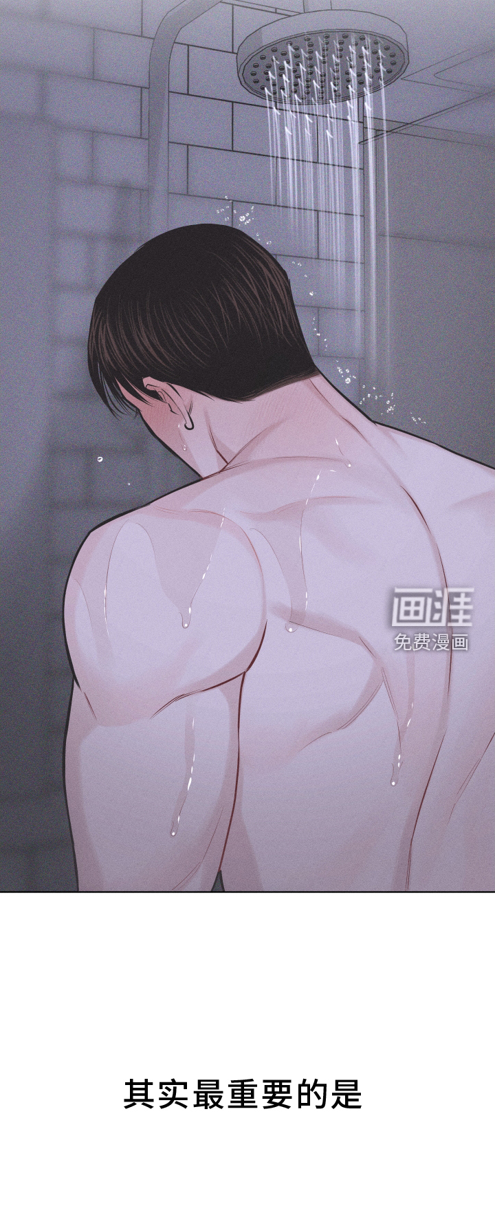 瓷器 第39话 第13页