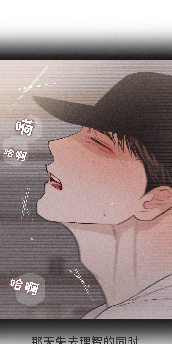 瓷器 第39话 第14页