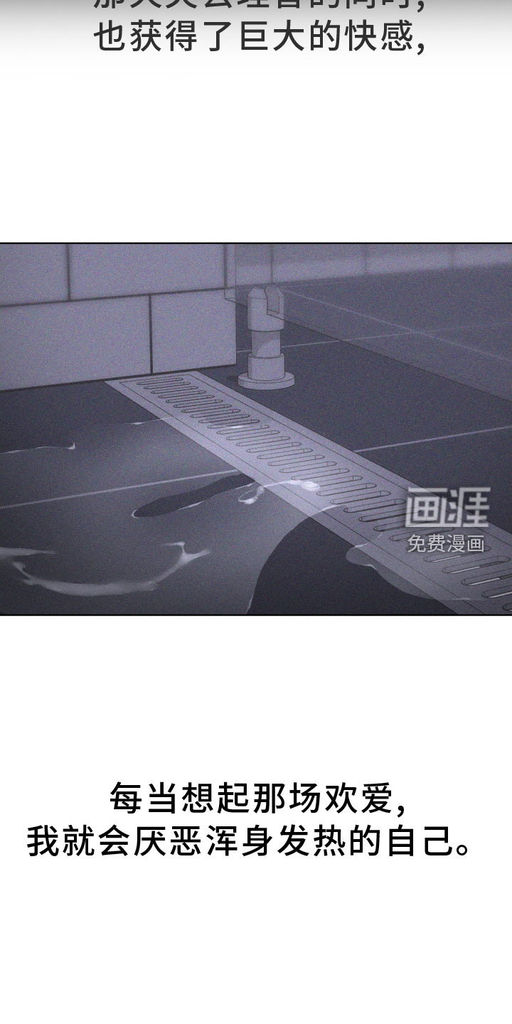 瓷器 第39话 第15页