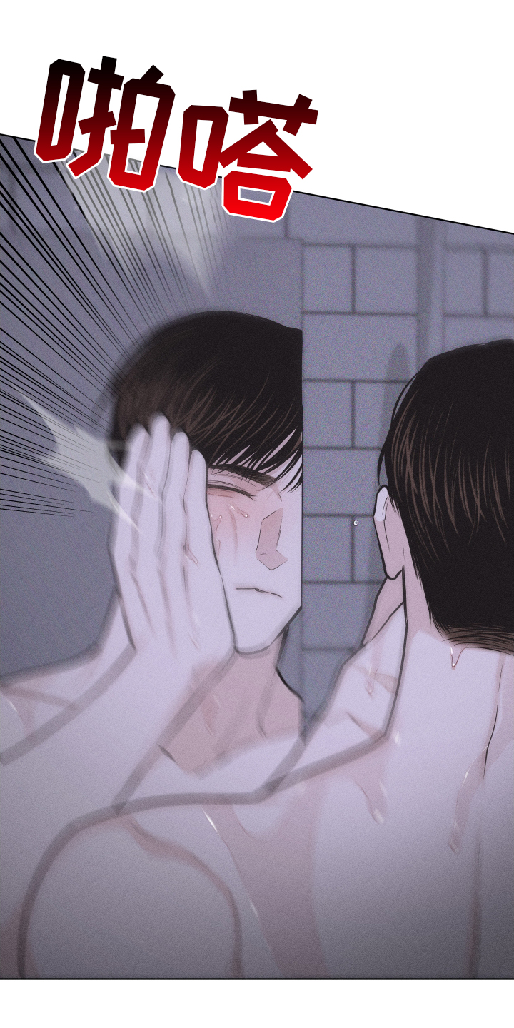 瓷器 第39话 第16页