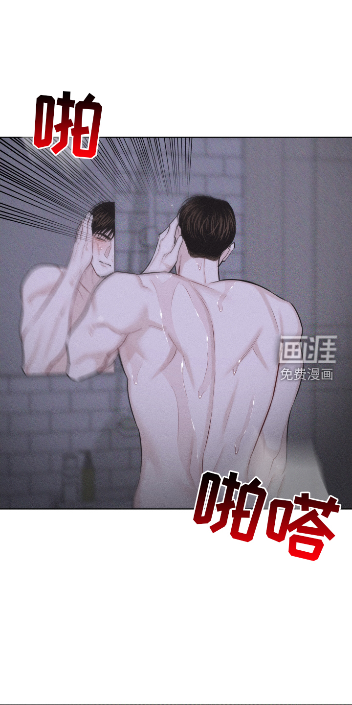 瓷器 第39话 第17页