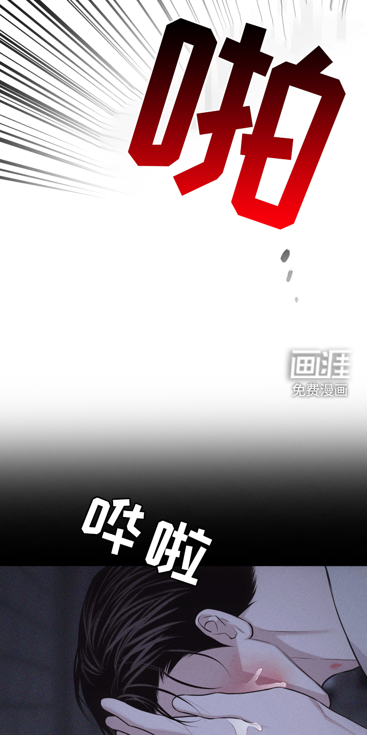 瓷器 第39话 第19页