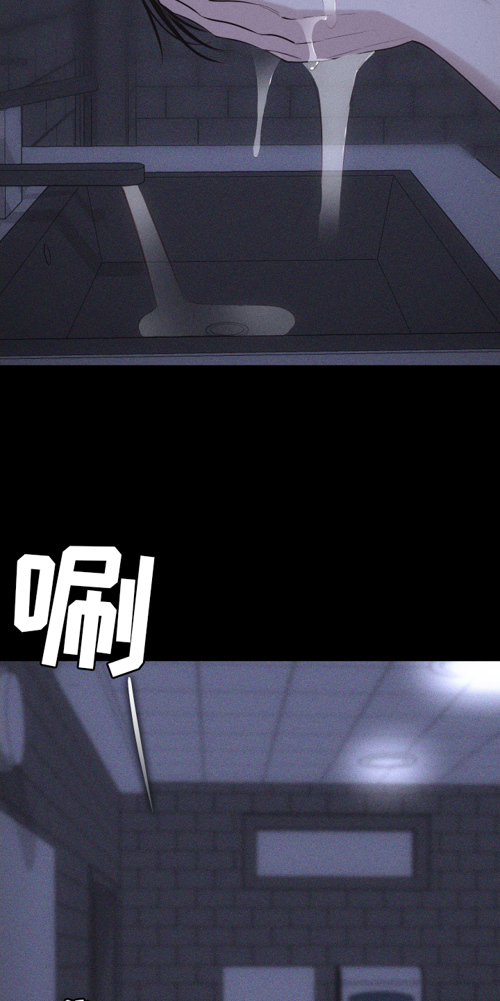 瓷器 第39话 第20页