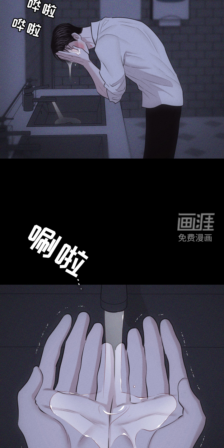 瓷器 第39话 第21页