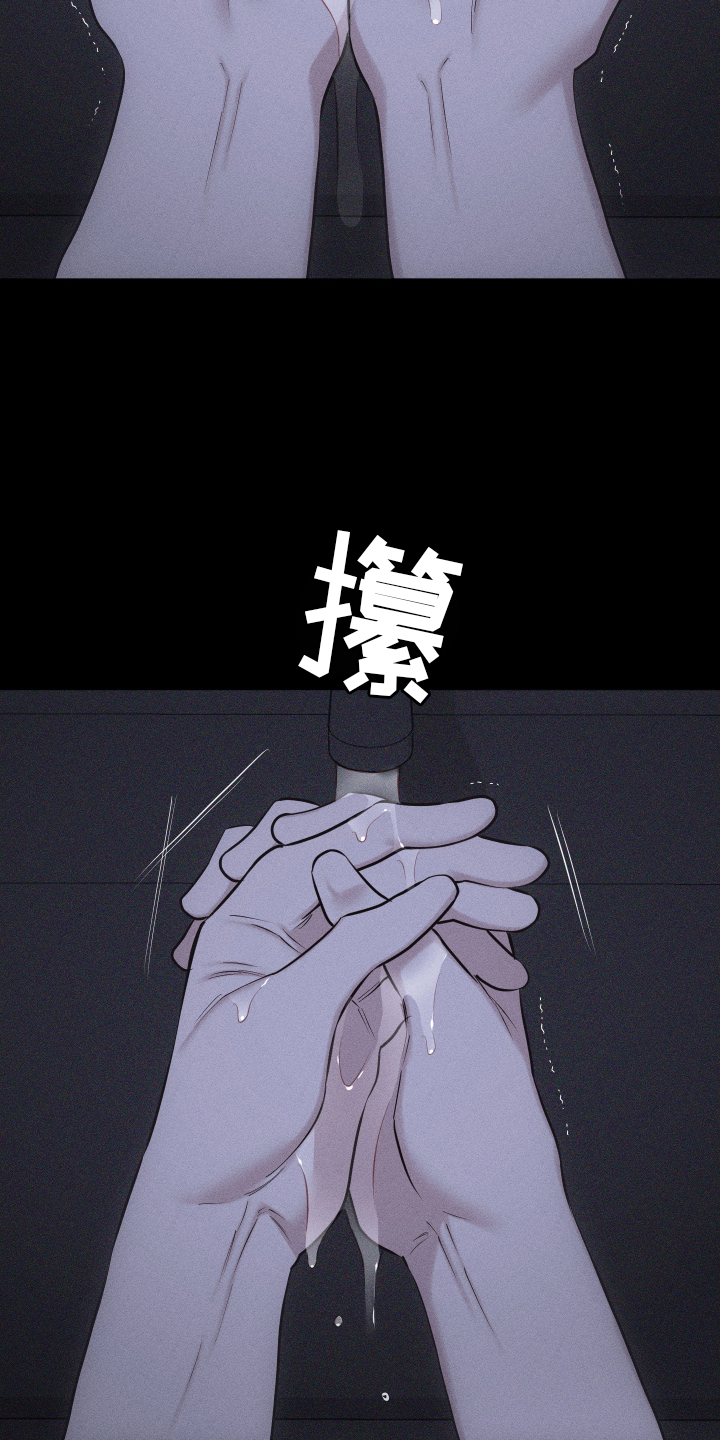 瓷器 第39话 第22页