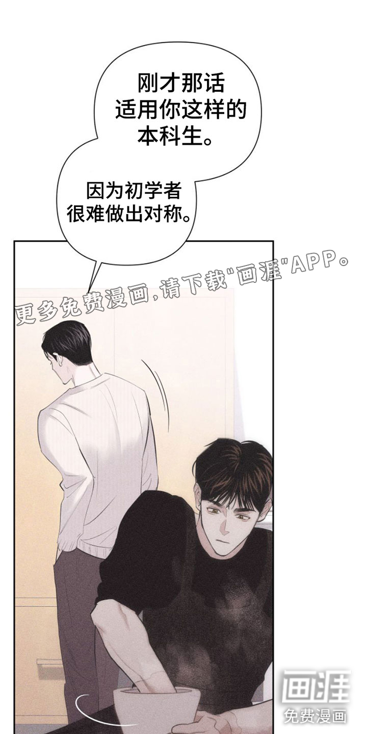 瓷器 第4话 第0页