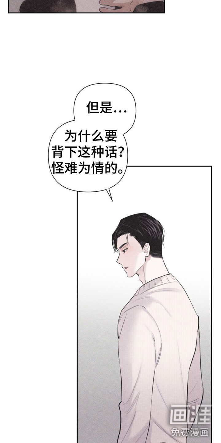 瓷器 第4话 第1页