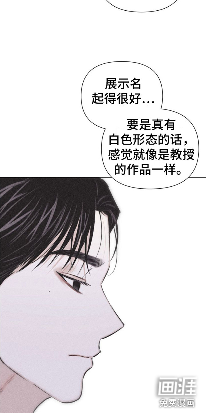 瓷器 第4话 第4页