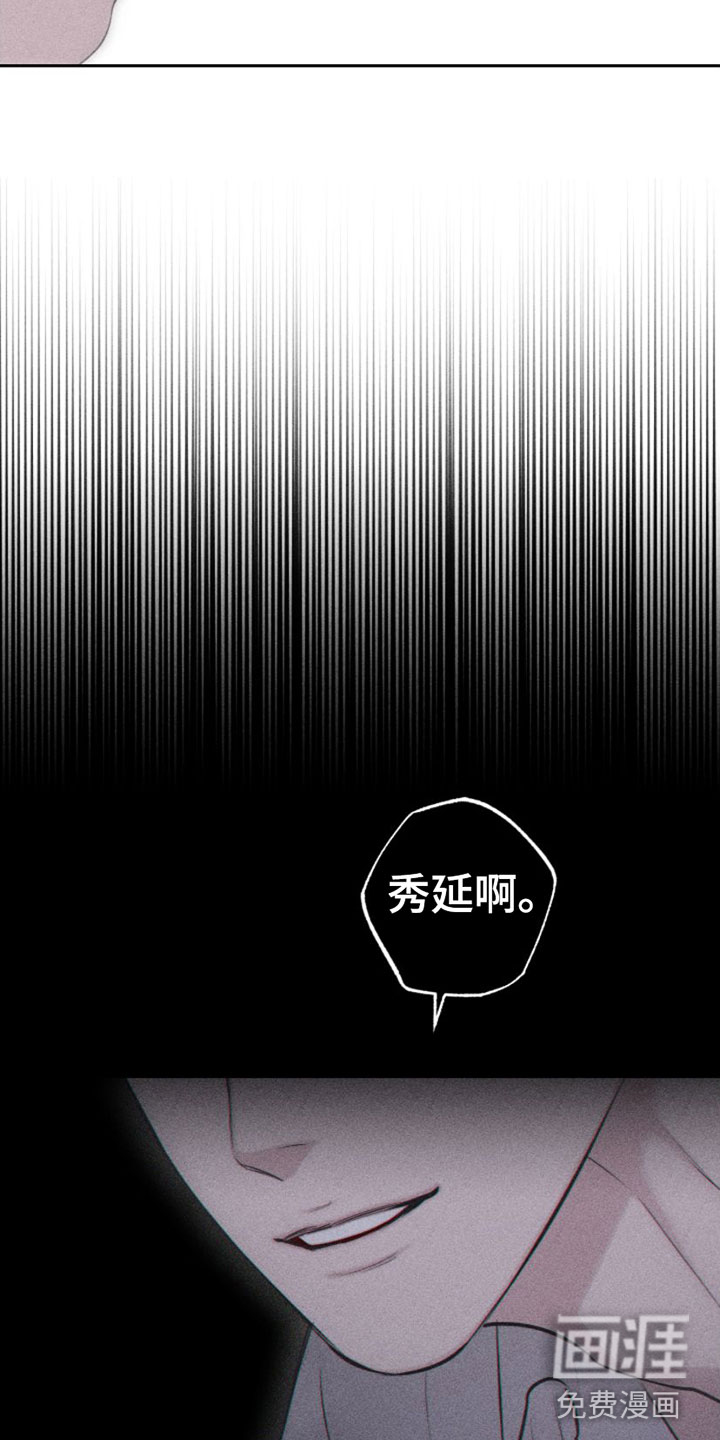 瓷器 第4话 第5页