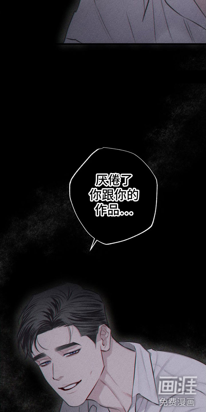 瓷器 第4话 第6页