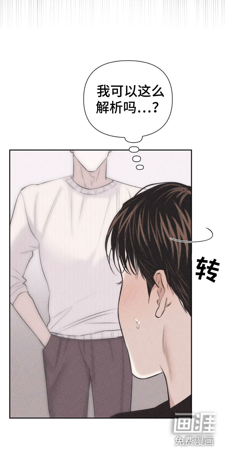 瓷器 第4话 第8页