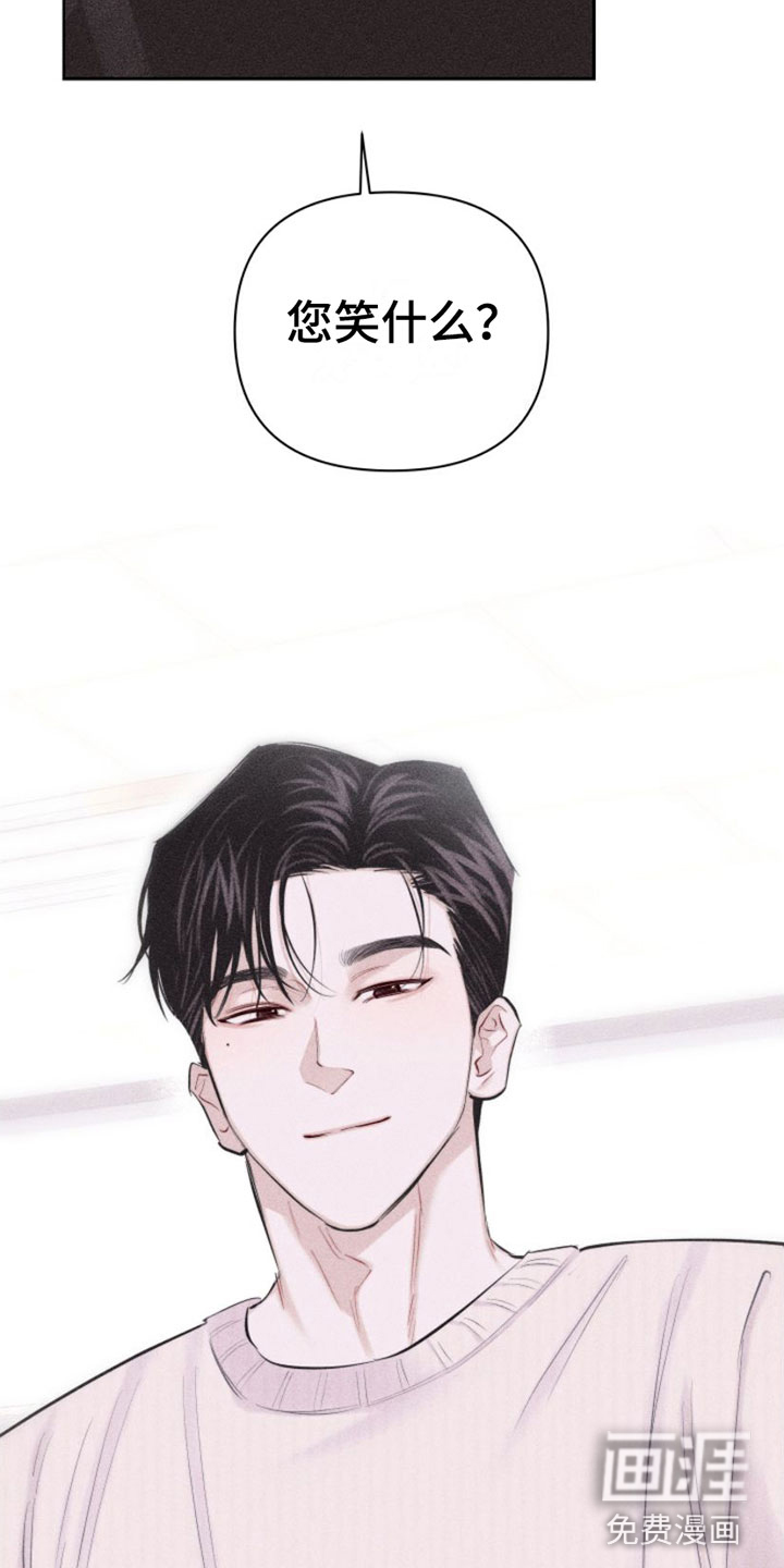 瓷器 第4话 第10页