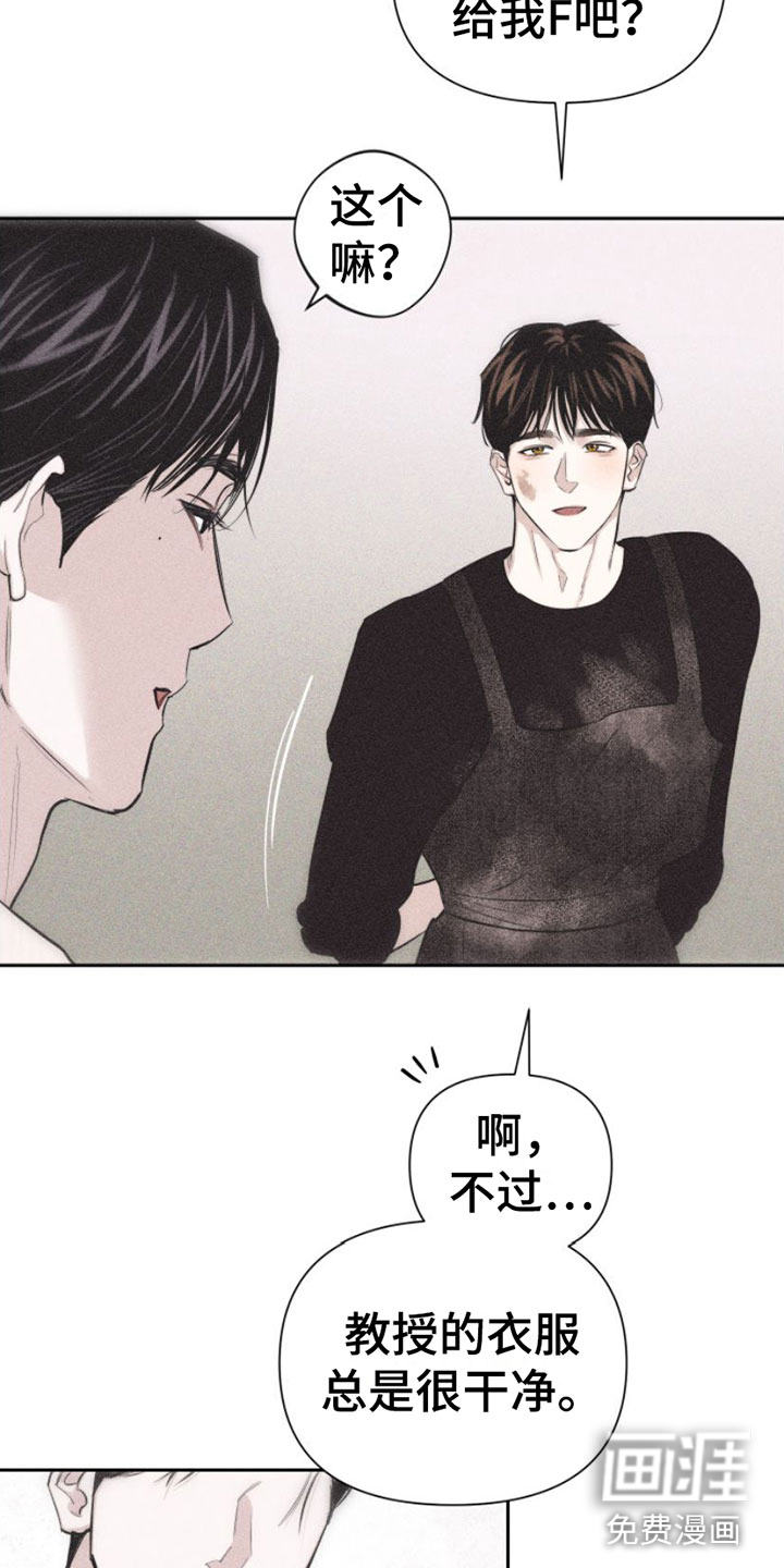 瓷器 第4话 第13页