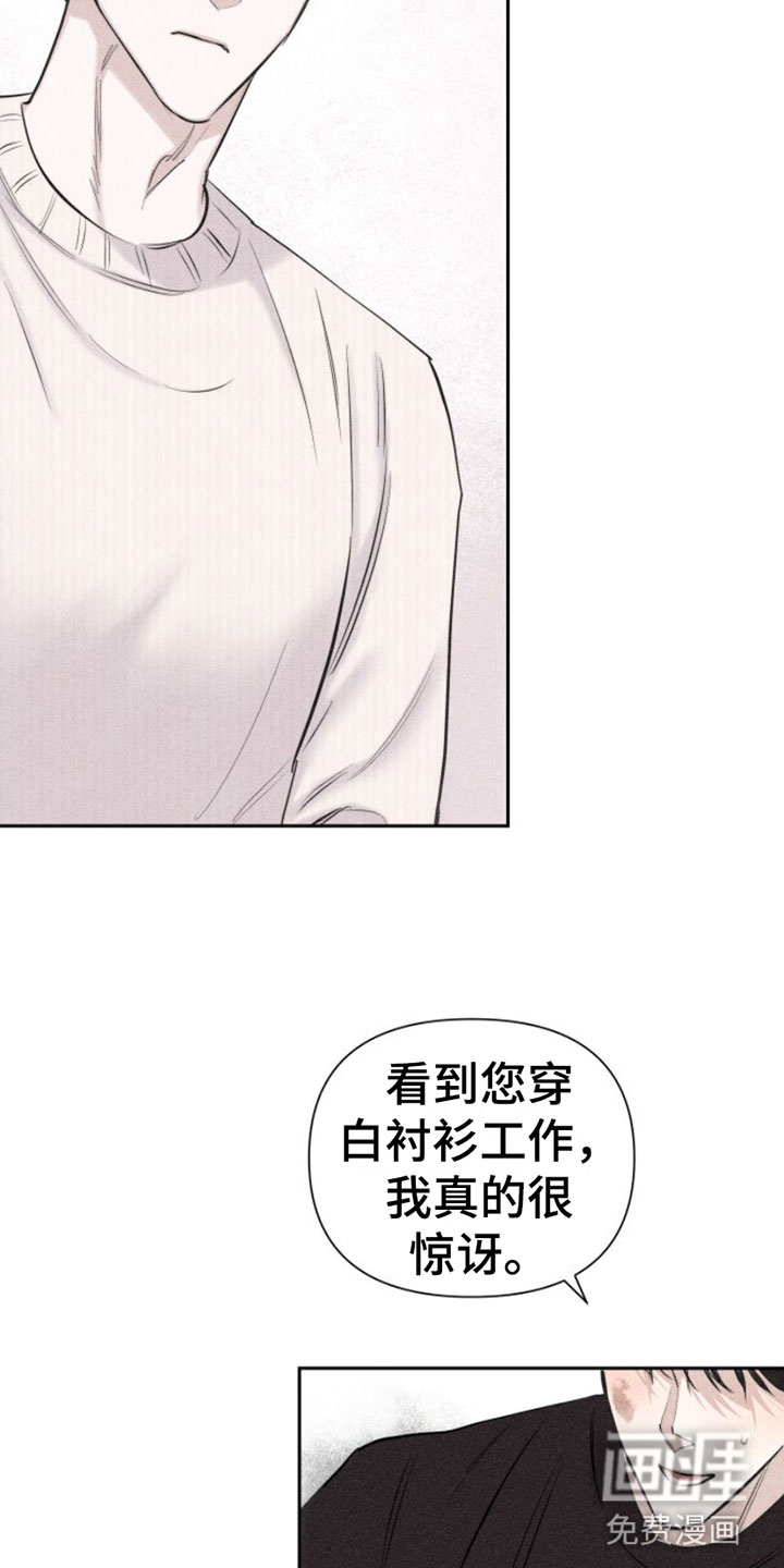 瓷器 第4话 第14页